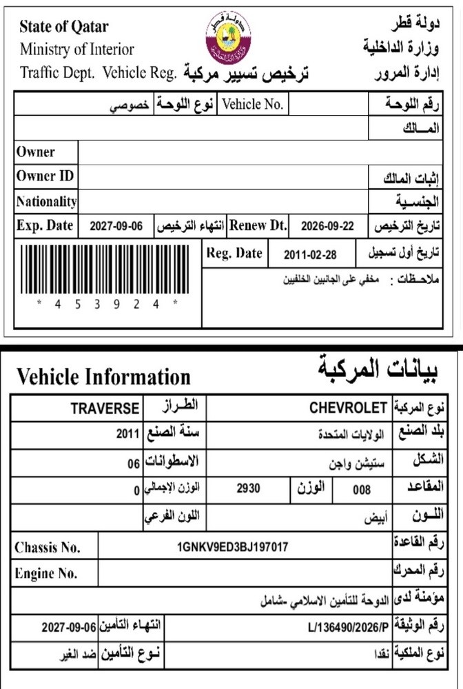 شيفروليه ترافيرس موديل 2011، Y-16059 - 11