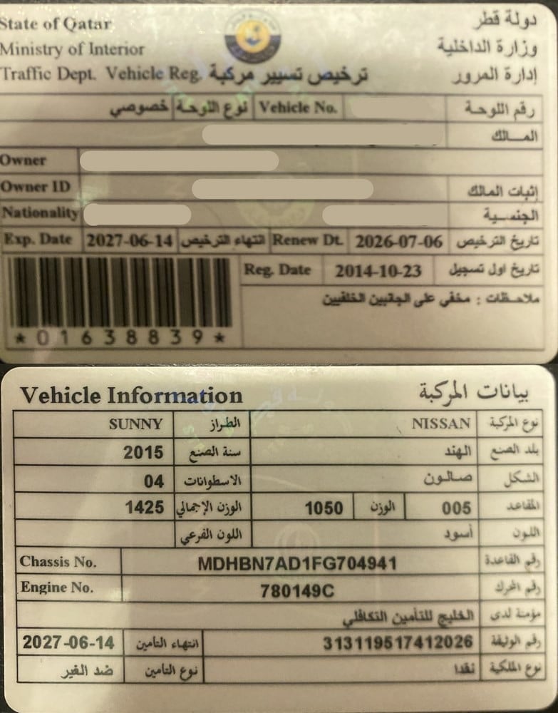 نيسان صني موديل 2015، Y-16060 - 11
