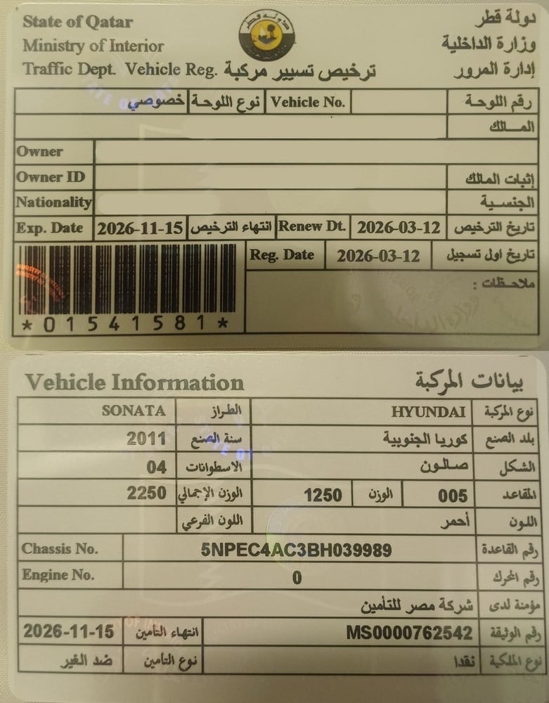 هيونداي سوناتا موديل 2011، Y-16061 - 12