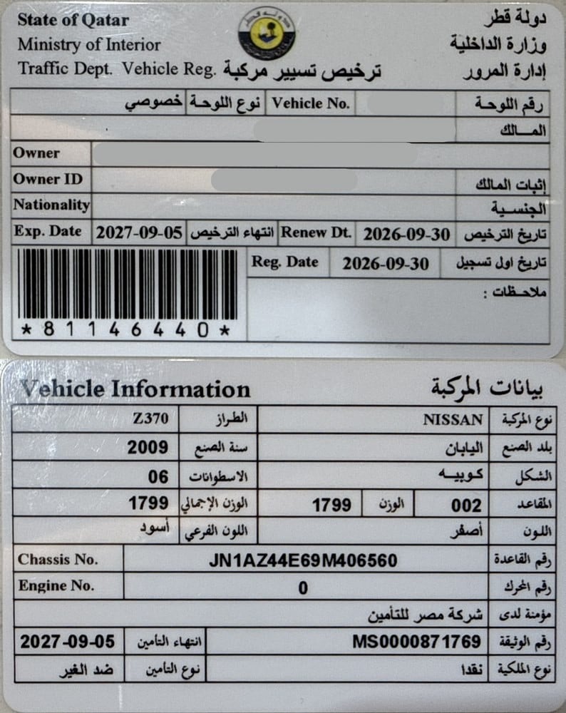 نيسان Z370 موديل 2009، Y-16070 - 10