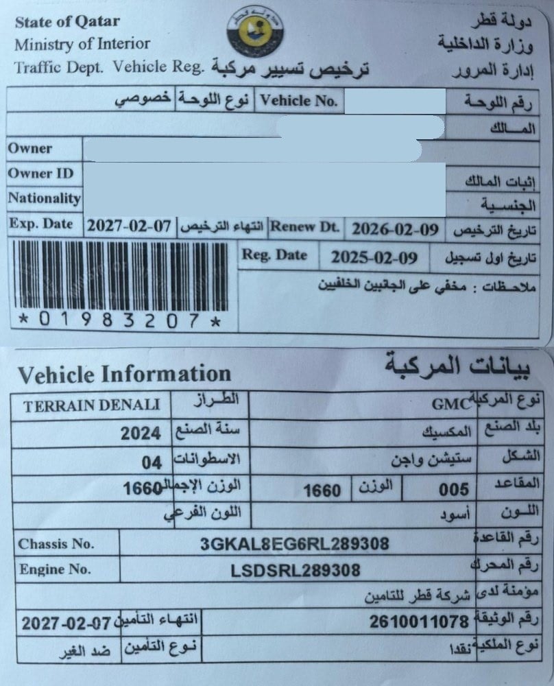 جي إم سي تيريين إس يو ڤي موديل 2024، C-11283 - 12