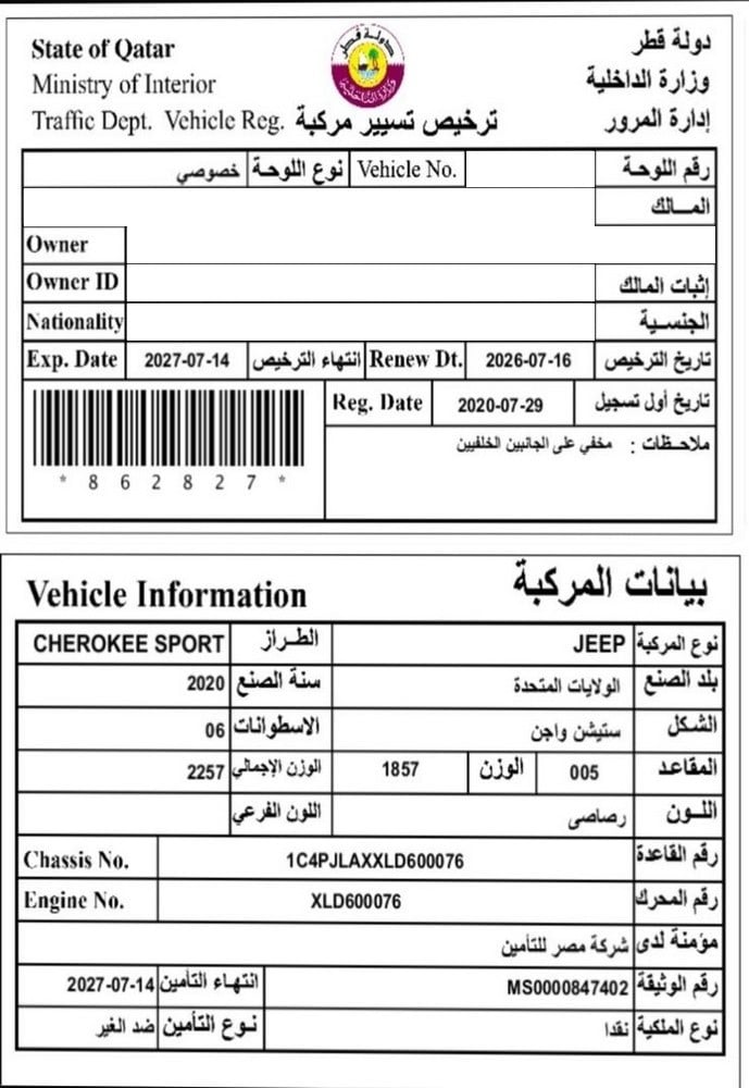 جيب شيروكي سبورت إس يو ڤي موديل 2020، C-11277 - 13