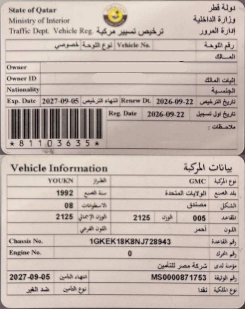 جي إم سي يوكون جي تي إس يو ڤي موديل 1992، C-11275 - 12
