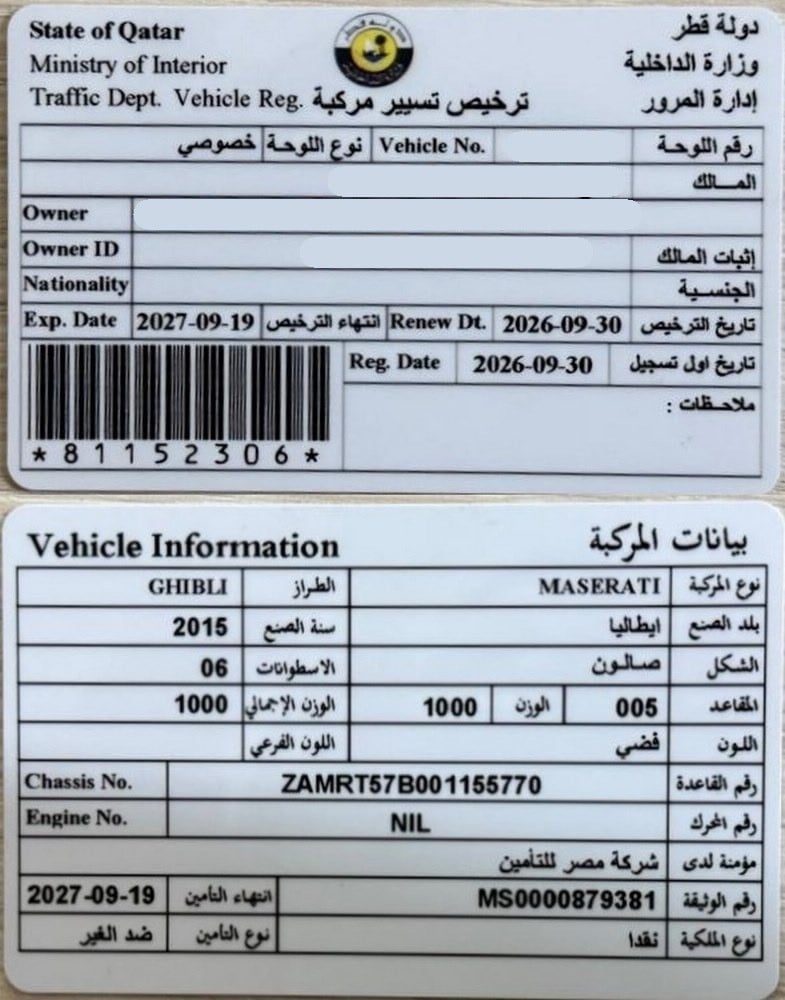 مازيراتي جيبلي سيدان موديل 2015، C-11286 - 14