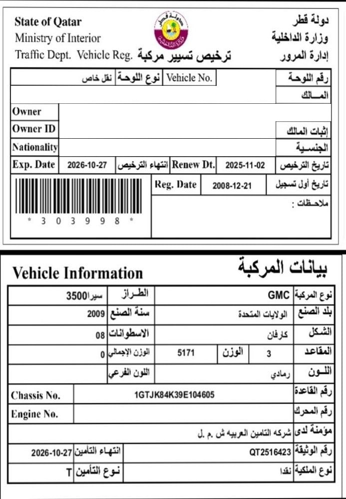 جي إم سي سييرا 1500 بيك اب موديل 2009، C-11280 - 14