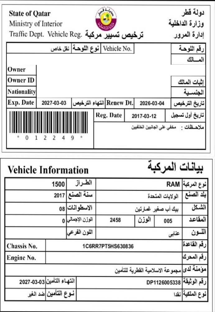 دودج رام 1500 بيك اب موديل 2017، C-11274 - 12