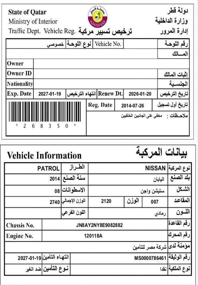 Nissan Patrol Model 2014, Y-16037 - 12