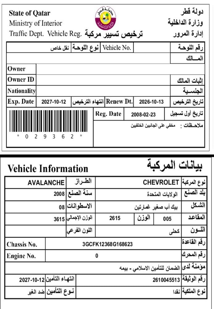 Chevrolet Avalanche Model 2008, Y-16016 - 11