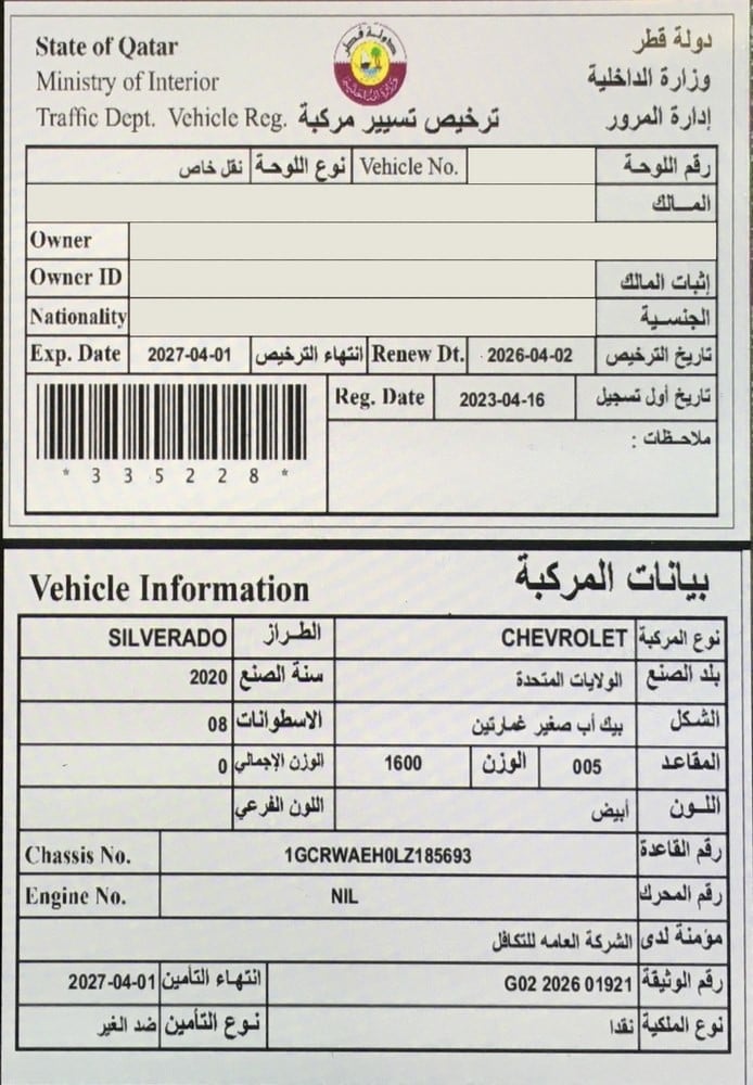 شيفروليه سيلفرادو موديل 2020، Y-16030 - 12