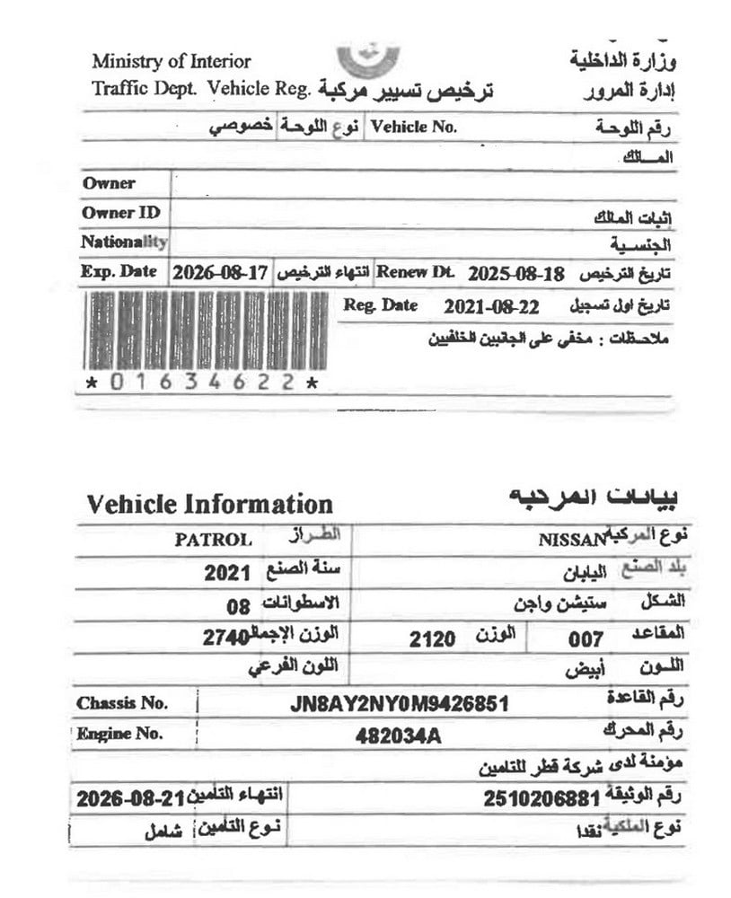 نيسان باترول إس يو ڤي موديل 2021، C-11299 - 12