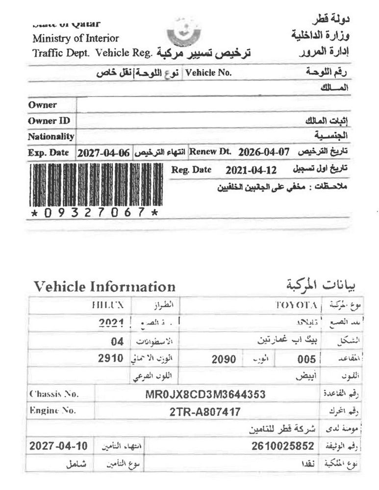 تويوتا هيلوكس بيك اب موديل 2021، C-11290 - 12