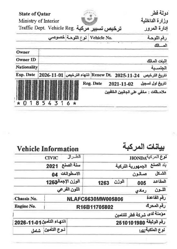 هوندا سيفيك سيدان موديل 2021، C-11300 - 12