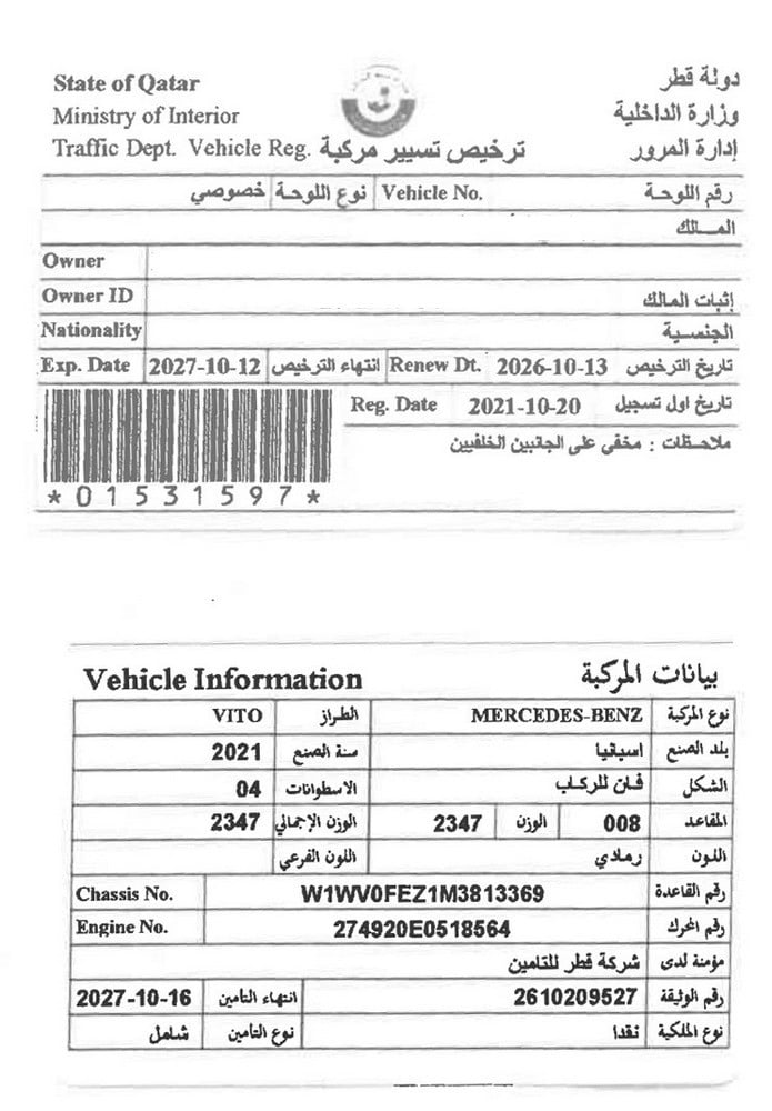 مرسيدس-بنز فيتو فان موديل 2021، C-11287 - 12