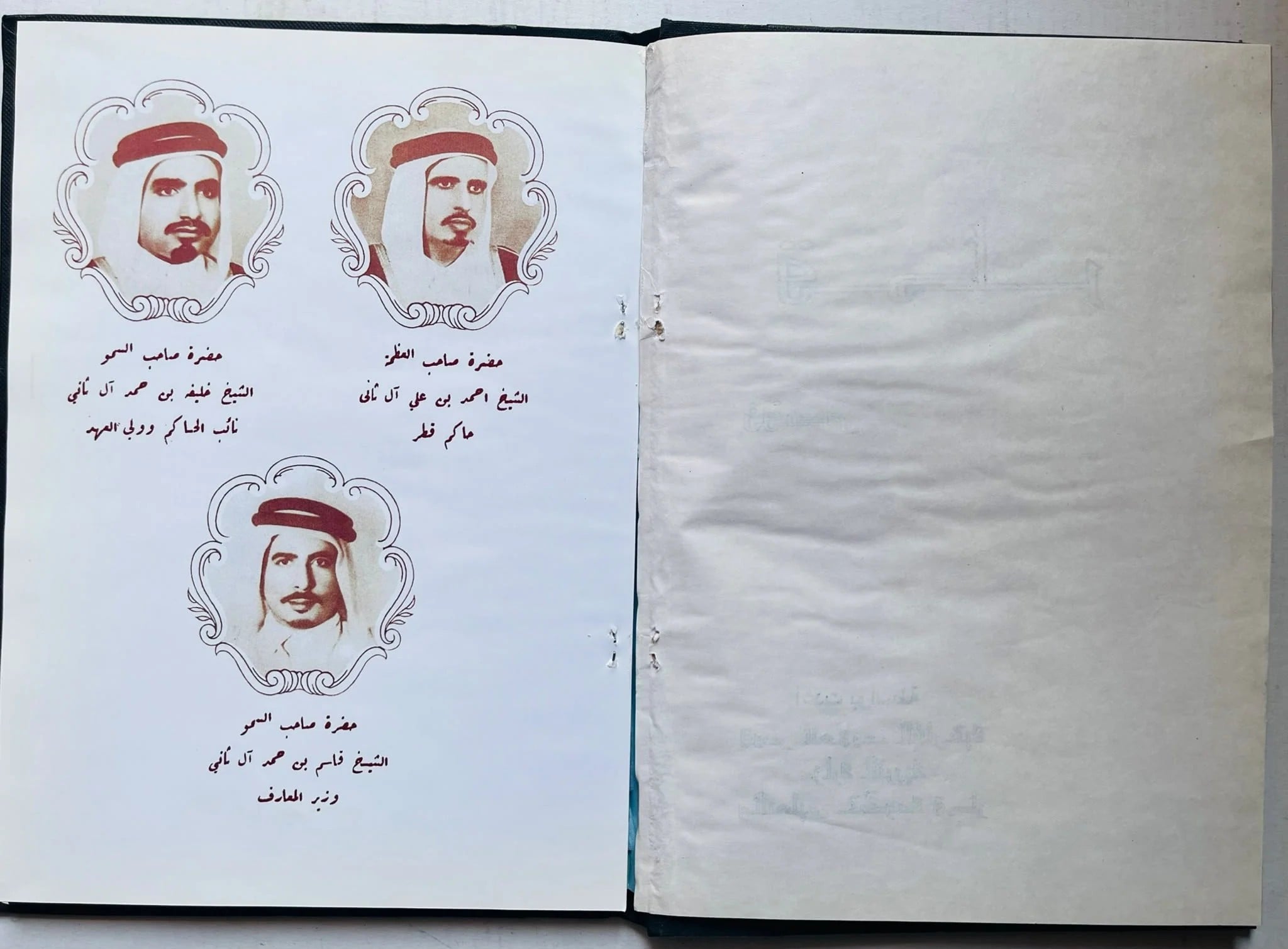 مجلد نهضة قطر – نسخة طبق الأصل - 1