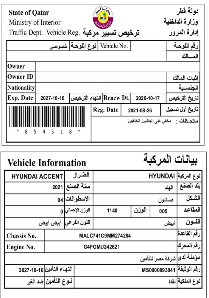 Hyundai Accent Model 2021, Y-16121 - 12