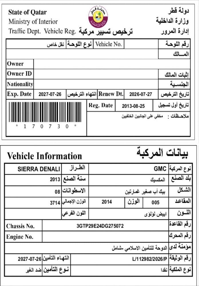 GMC Sierra Denali Model 2013, Y-16125 - 11