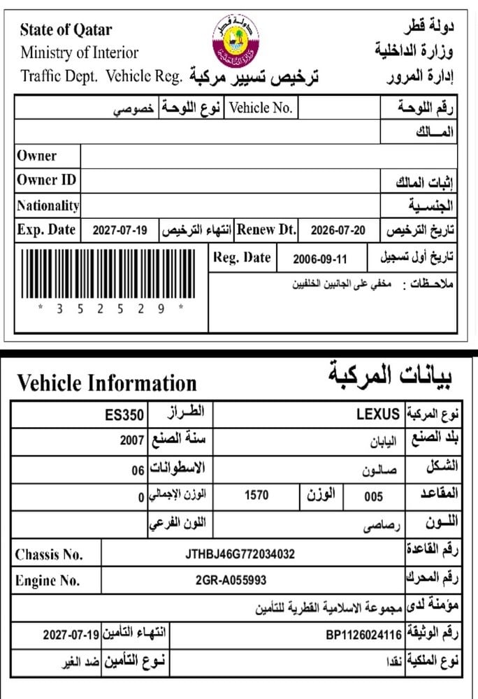 Lexus ES350 Model 2007, Y-16079 - 12