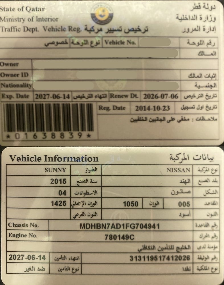 Nissan Sunny Model 2015, Y-16132 - 11