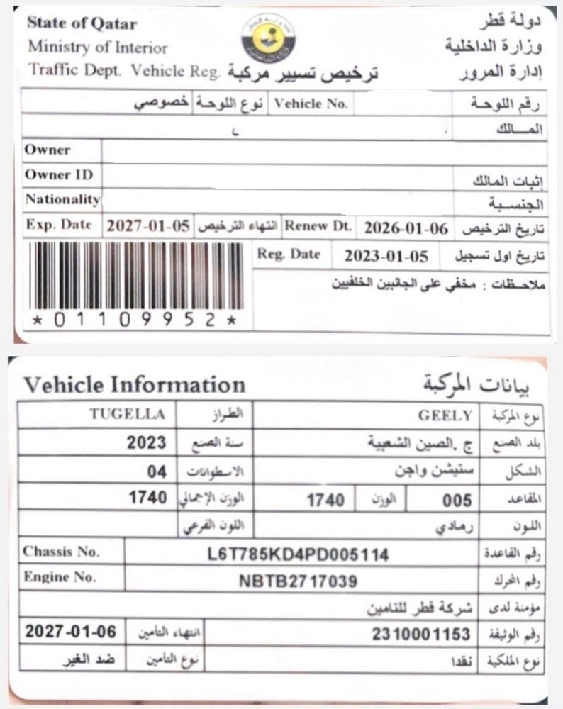 Geely Tugella Model 2023, Y-16137 - 11