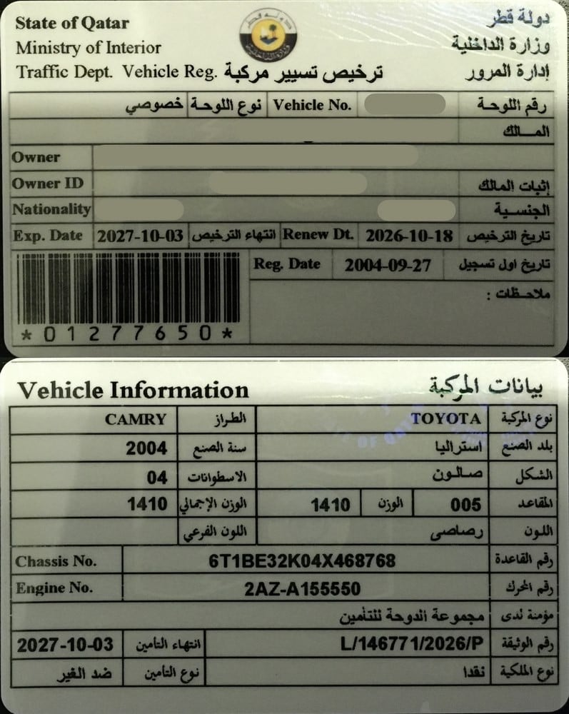 تويوتا كامري موديل 2004، Y-16090 - 12