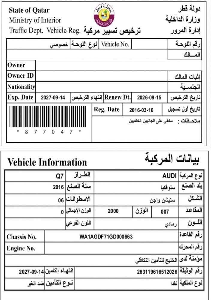 Audi Q7 Model 2016, Y-16092 - 12