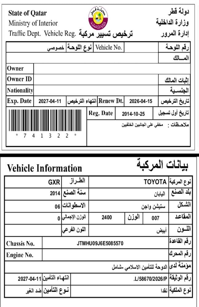 تويوتا GXR موديل 2014، Y-16094 - 12