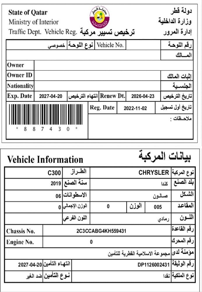 Chrysler C300 Model 2019, Y-16102 - 12