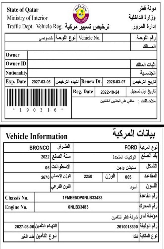 Ford Bronco SUV Model 2022, C-11344 - 12