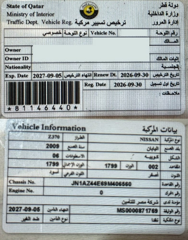Nissan Z370 Coupe Model 2009, C-11351 - 12