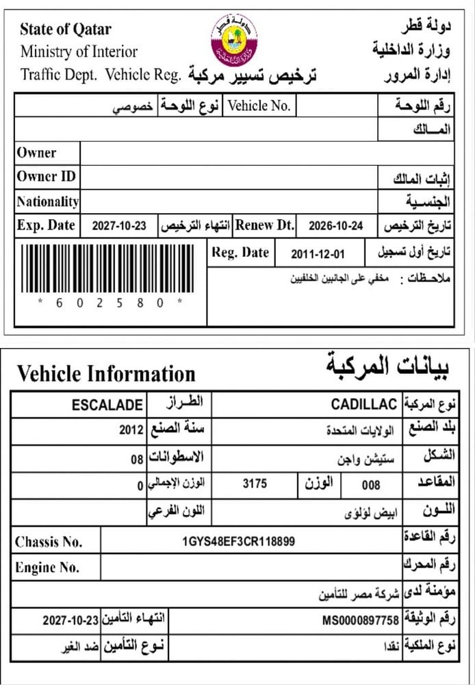 Cadillac Escalade Model 2012, Y-16105 - 12