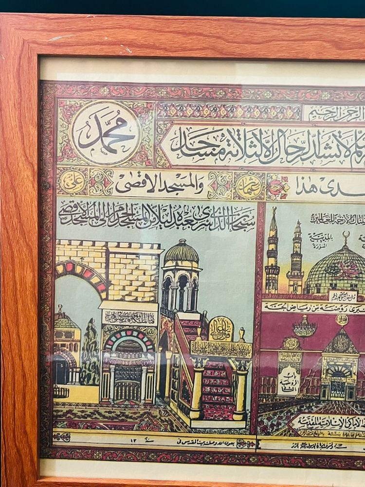 لوحة تذكارية تجمع صور المساجد الثلاثة المقدسة - 3