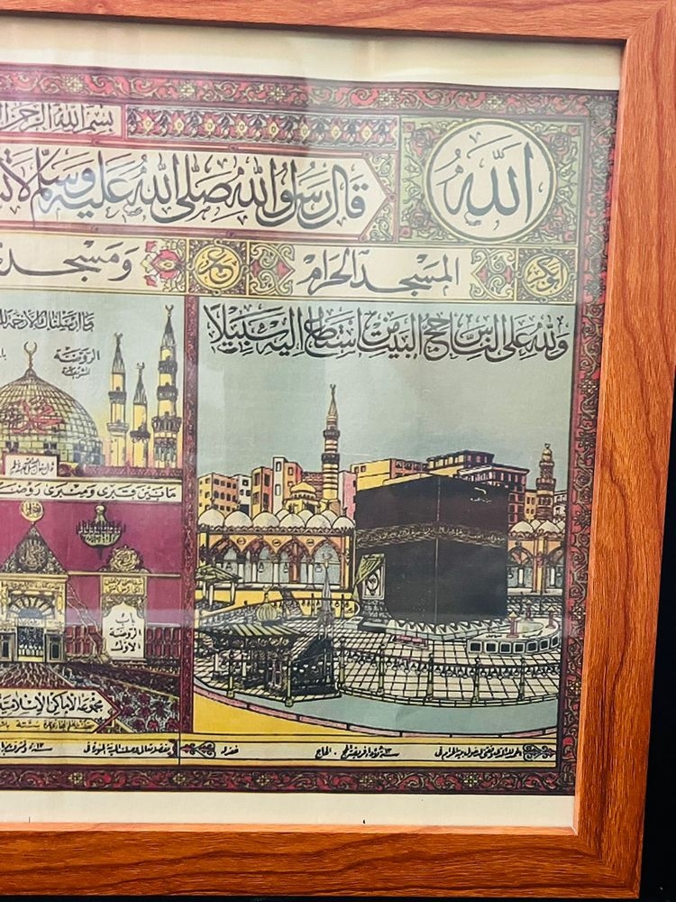 لوحة تذكارية تجمع صور المساجد الثلاثة المقدسة - 5