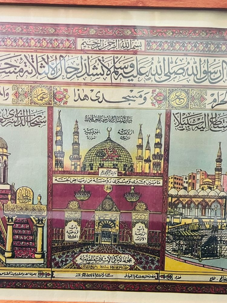 لوحة تذكارية تجمع صور المساجد الثلاثة المقدسة - 2