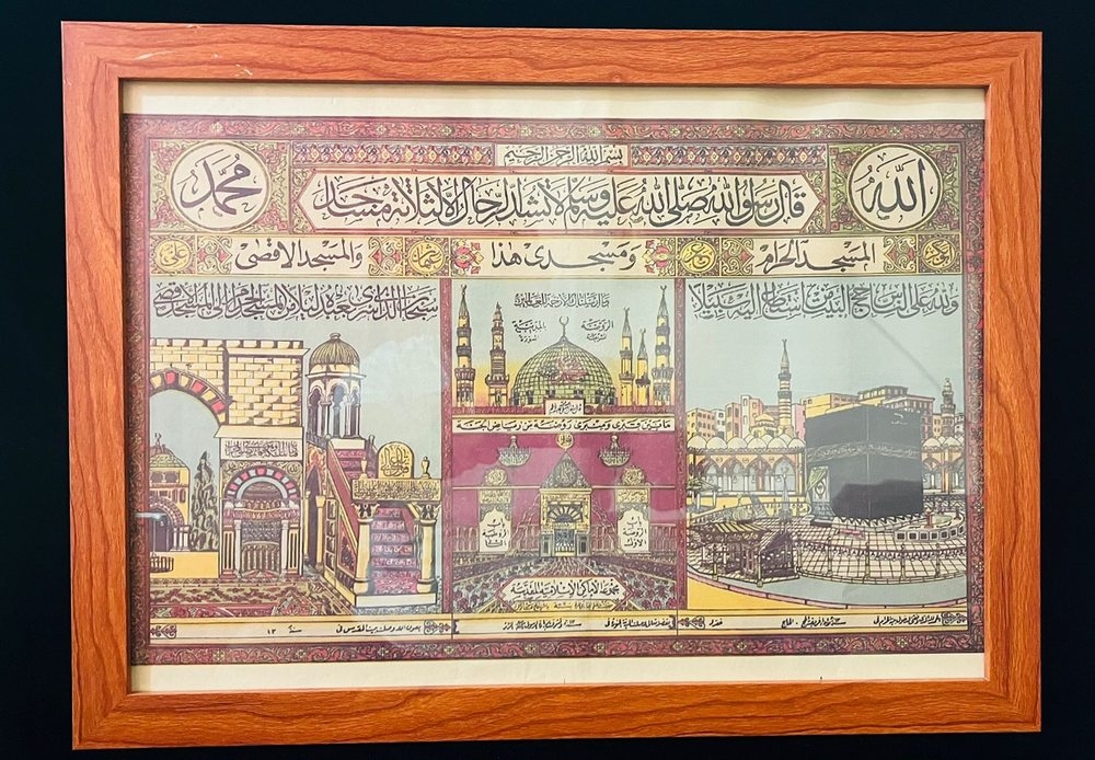 لوحة تذكارية تجمع صور المساجد الثلاثة المقدسة - 4