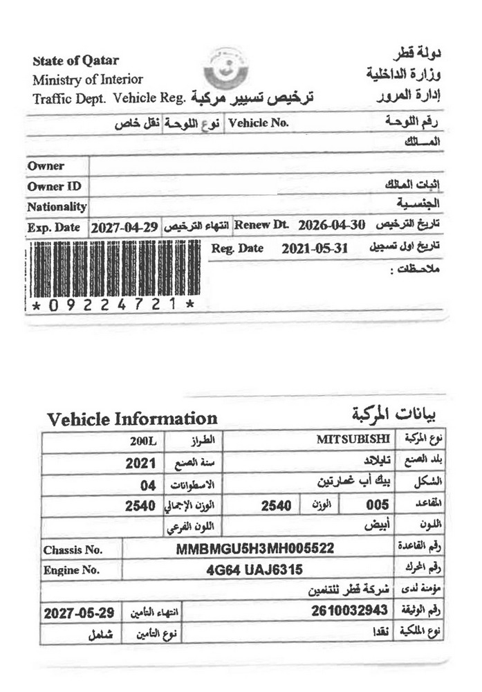 Mitsubishi 200L Pick Up Model 2021, C-11105 - 11