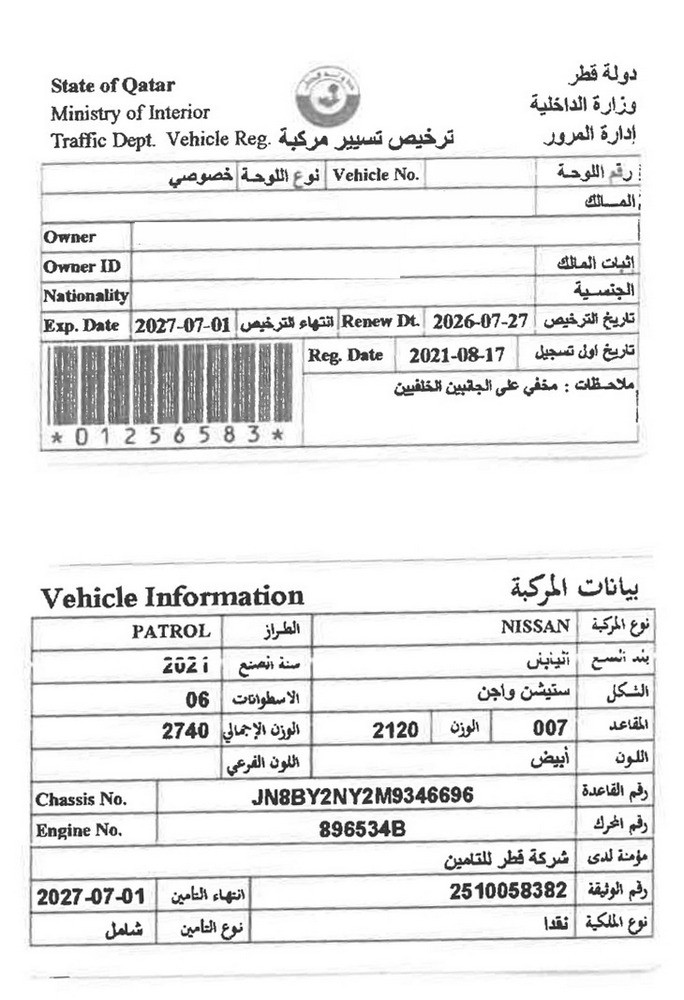 نيسان باترول إس يو ڤي موديل 2021، C-11110 - 11
