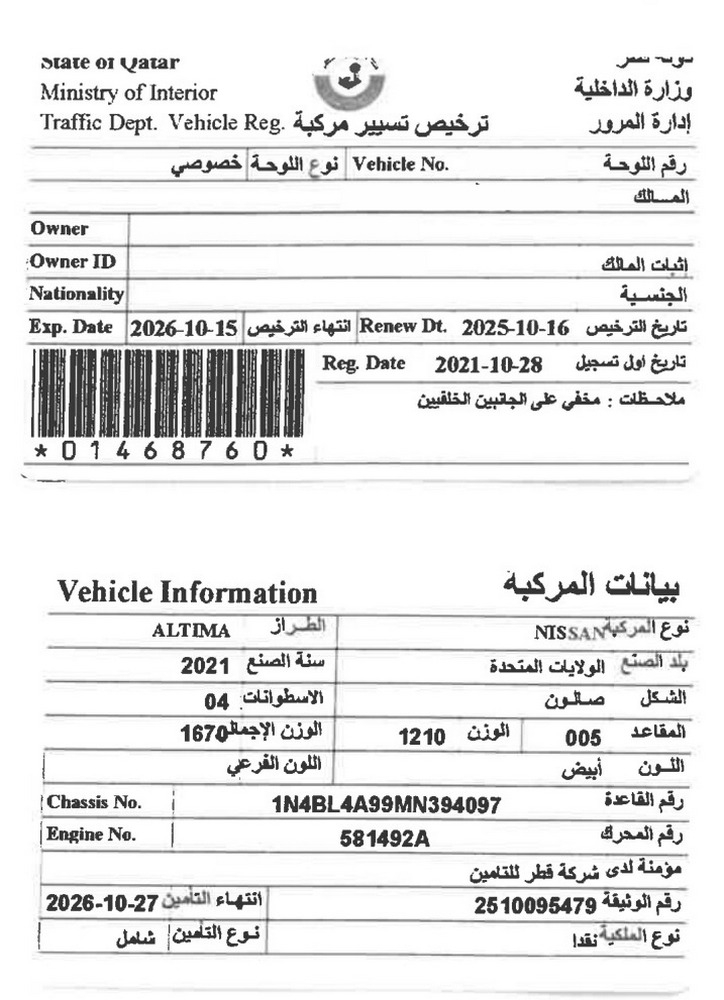 نيسان ألتيما سيدان موديل 2021، C-11115 - 12