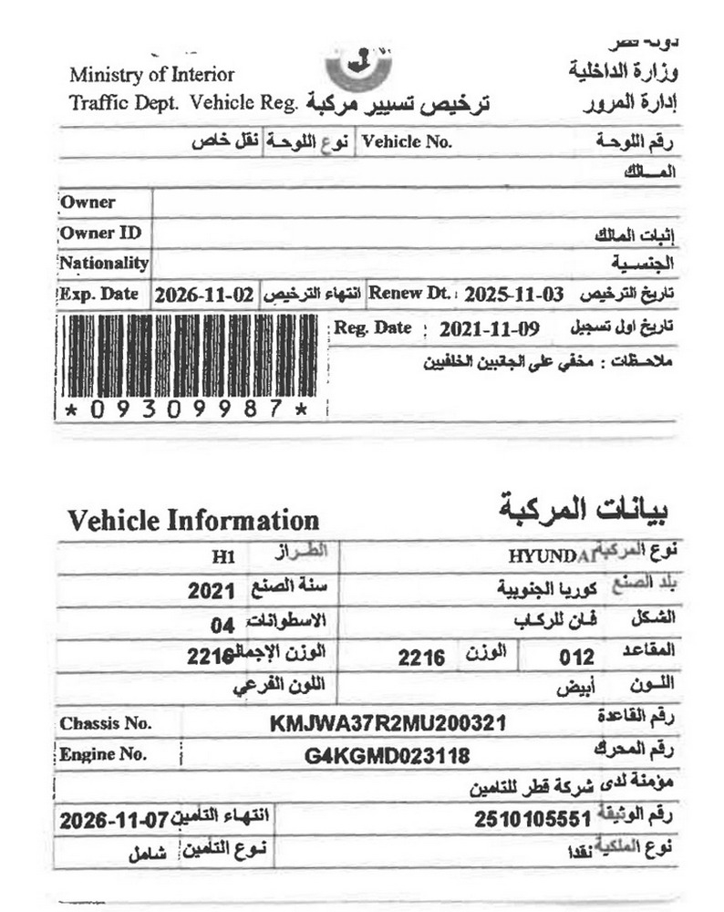 Hyundai H1 Van Model 2021, C-11108 - 12