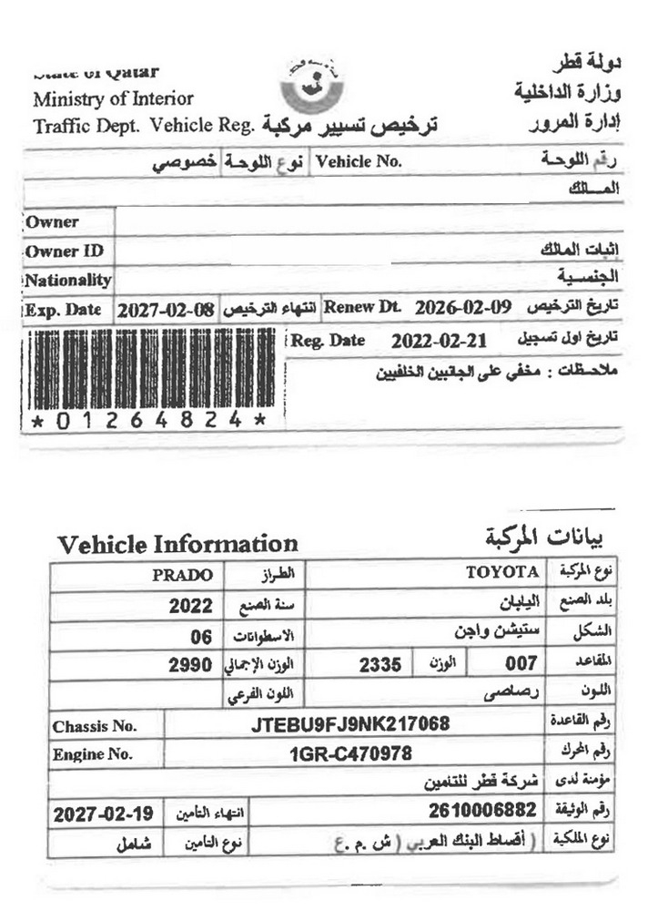 تويوتا برادو إس يو ڤي موديل 2022، C-11112 - 12