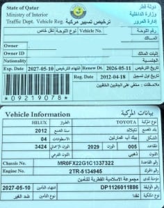 تويوتا هيلوكس موديل 2012، Y-15755 - 11