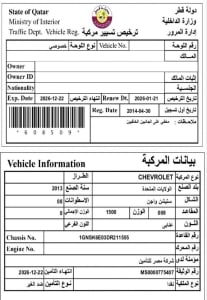 شيفروليه تاهو موديل 2013، Y-15757 - 11
