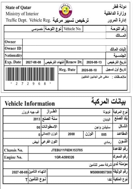 تويوتا اف جيه إس يو ڤي موديل 2013، C-11161 - 13