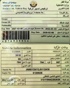 نيسان باترول موديل 2018، Y-15758 - 12
