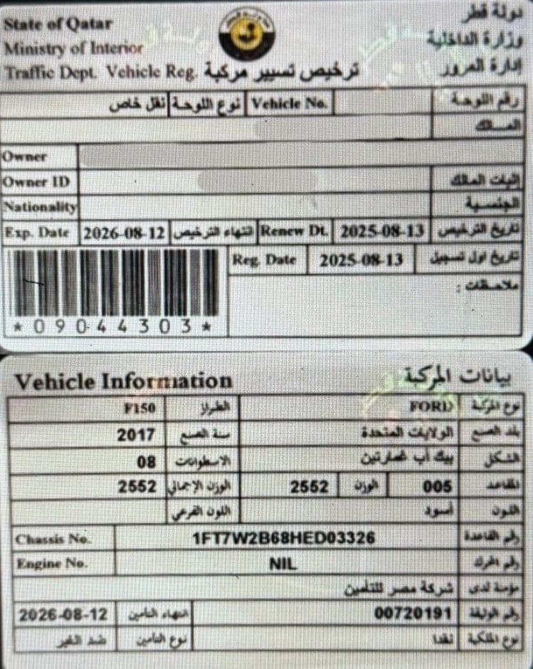 Ford F-250 Pick Up Model 2017, C-11157 - 13