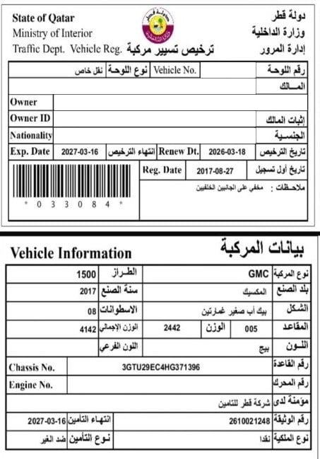 GMC Sierra 1500 Pick Up Model 2017, C-11156 - 13