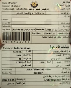 نيسان باترول موديل 2016، Y-15759 - 11