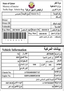 جيتور T2 موديل 2025، Y-15762 - 11