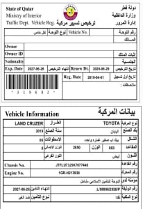 تويوتا لاند كروزر موديل 2019، Y-15763 - 10