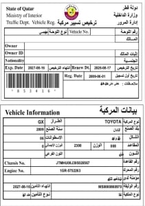 تويوتا چي إكس موديل 2009، Y-15765 - 11