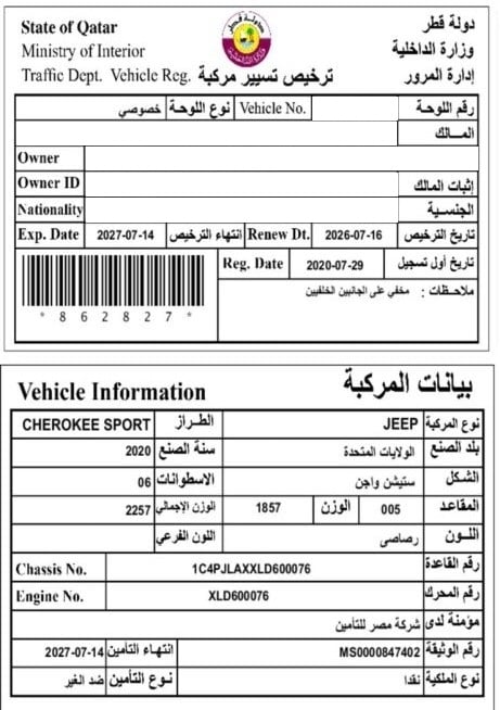 جيب شيروكي سبورت إس يو ڤي موديل 2020، C-11164 - 11